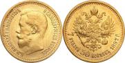 7,5 roubles 1897 year