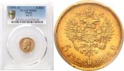 5 roubles 1898 year