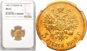 5 roubles 1902 year