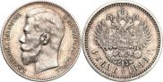 1 rouble 1898 year