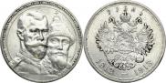 1 рубль 1913 года