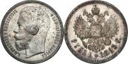 1 rouble 1915 year