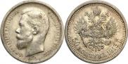50 kopecks 1913 year