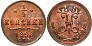 1/4 kopeck 1898 year