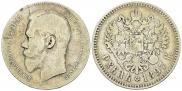 1 rouble 1897 year
