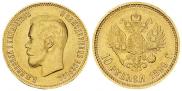 10 рублей 1899 года