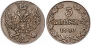 3 гроша 1840 года