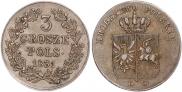 3 гроша 1831 года