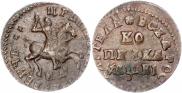 1 kopeck 1712 year