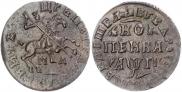 1 копейка 1713 года