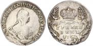 Гривенник 1752 года