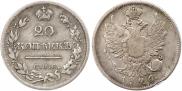 20 kopecks 1826 year