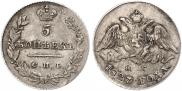 5 kopecks 1827 year