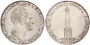 1 рубль 1839 года