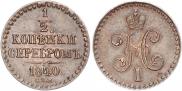 1/2 kopeck 1840 year