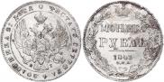 1 rouble 1841 year