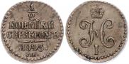 1/2 kopeck 1843 year