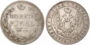 1 rouble 1844 year