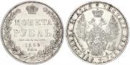 1 рубль 1850 года