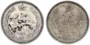5 kopecks 1855 year