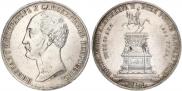 1 рубль 1859 года