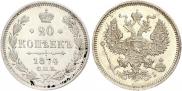 20 kopecks 1874 year