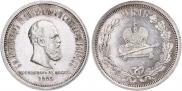 1 rouble 1883 year
