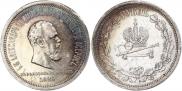 1 rouble 1883 year