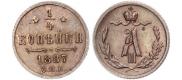 1/4 kopeck 1887 year