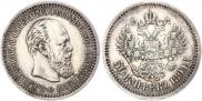 50 копеек 1894 года