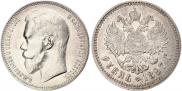 1 rouble 1897 year