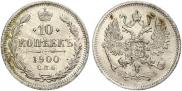 10 kopecks 1900 year