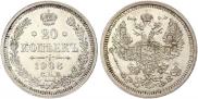 20 kopecks 1908 year