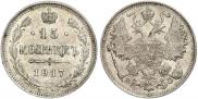 15 kopecks 1917 year