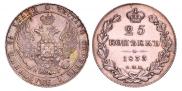 25 kopecks 1833 year