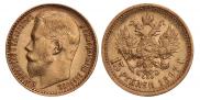 15 рублей 1897 года