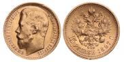 15 рублей 1897 года