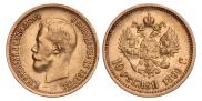 10 рублей 1899 года