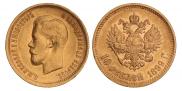 10 рублей 1899 года