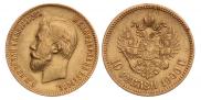10 рублей 1900 года