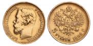 5 roubles 1898 year