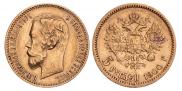 5 roubles 1900 year