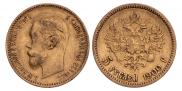 5 roubles 1900 year
