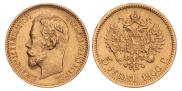 5 roubles 1900 year