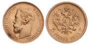 5 roubles 1900 year