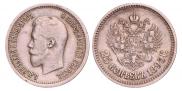 25 kopecks 1895 year
