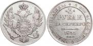 3 roubles 1835 year