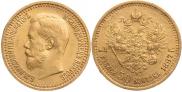 7,5 roubles 1897 year