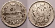 20 kopecks 1822 year