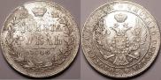 1 rouble 1846 year